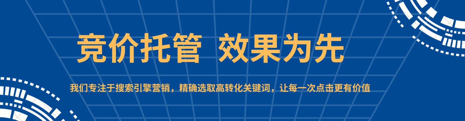 大荔谷歌竞价